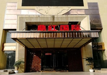 左贡商务KTV真空哪家最开放-鼎红国际KTV消费价格玩乐点评