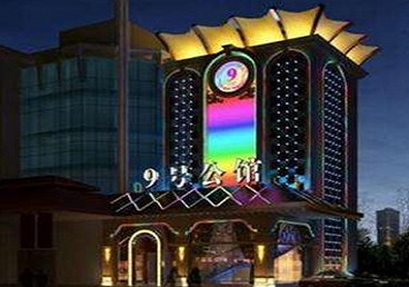 左贡好玩开放荤素KTV推荐-九号公馆KTV消费价格口碑点评