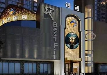 左贡KTV荤台花场公主服务好-银河国际KTV花场消费点评